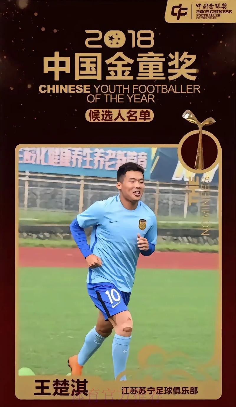 王楚淇:国足踢越南最好90分钟解决,连场120分钟很累 王楚淇:国足踢越南最好90分钟解决,连场120分钟很累