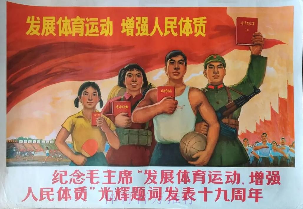 为群众体育高质量发展贡献海淀力量