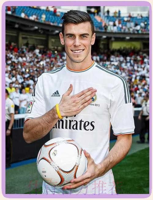 贝尔遭遇加盟皇马第25次伤病 因伤缺席了95场比赛