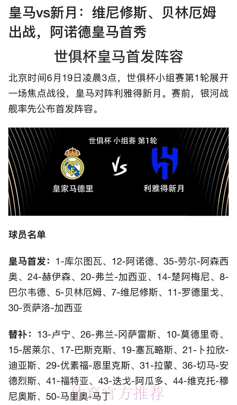 媒体分析阿拉巴签约皇马条件:年薪和中场位置 媒体分析阿拉巴签约皇马条件:年薪和中场位置