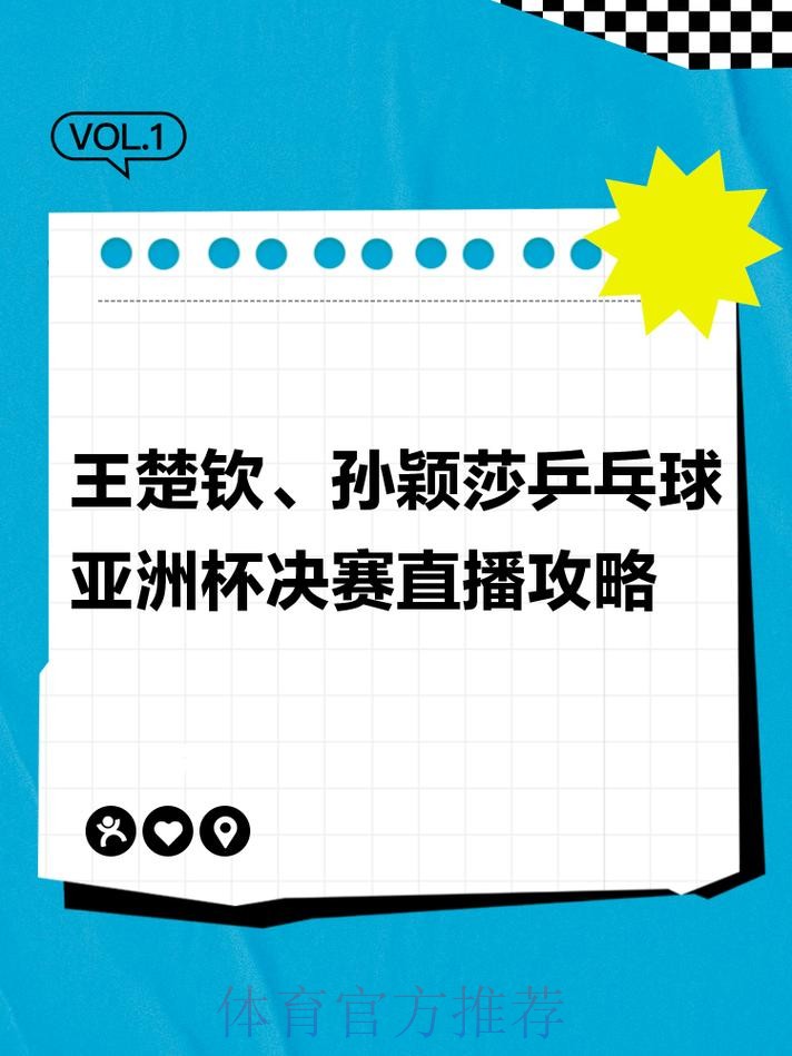 全面解析世界杯直播教程，打造全站观看体验