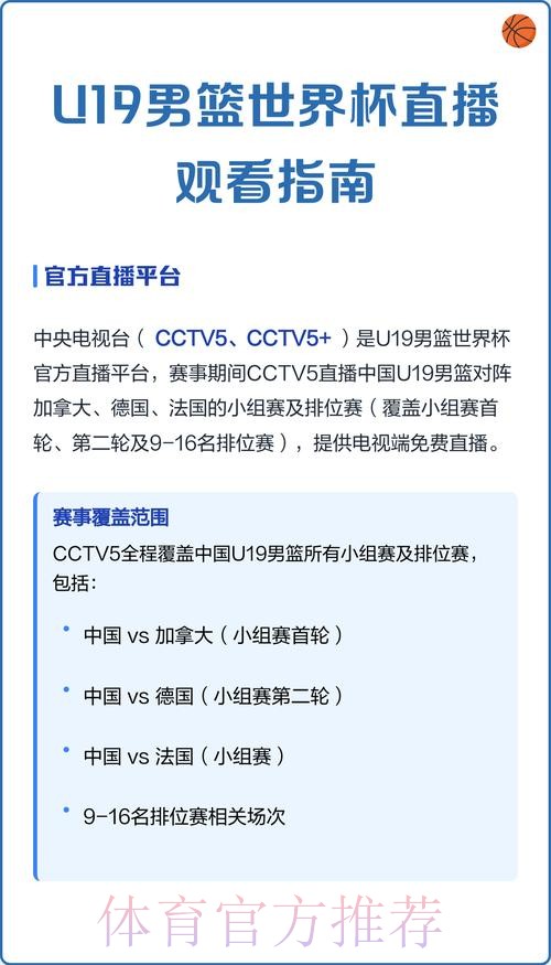 立即注册观看世界杯直播，最佳选择指南